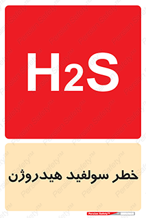  , گاز , سمی , 