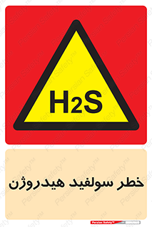 , گاز , سمی , 