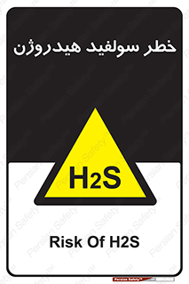  , گاز , سمی , 