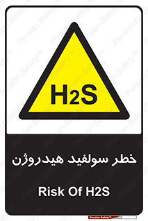  , گاز , سمی , 