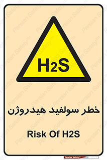  , گاز , سمی , 