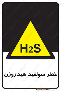  , گاز , سمی , 