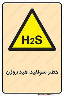  , گاز , سمی , 