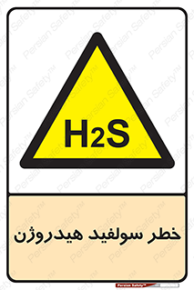  , گاز , سمی , 