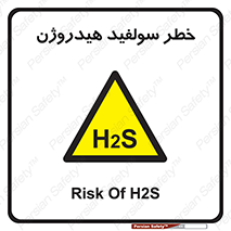  , گاز , سمی , 
