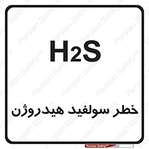  , گاز , سمی , 