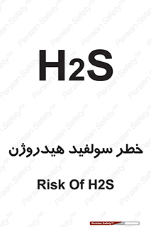 تابلوی ایمنی خطر سولفید هیدروژن – طرح 12437
