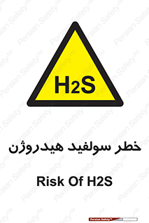  , گاز , سمی , 