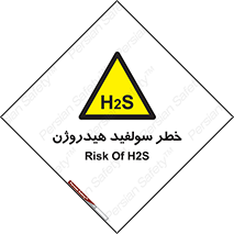  , گاز , سمی , 