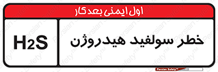  , گاز , سمی , 
