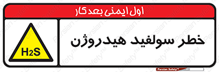  , گاز , سمی , 