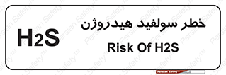 , گاز , سمی , 