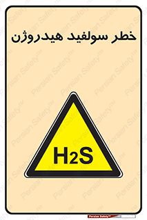  , گاز , سمی , 