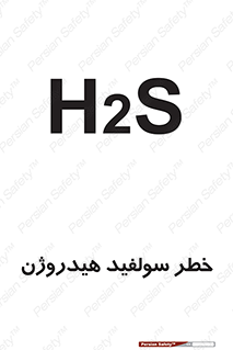  , گاز , سمی , 