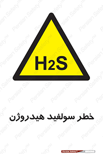  , گاز , سمی , 