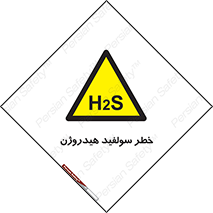  , گاز , سمی , 