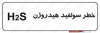  , گاز , سمی , 