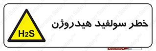  , گاز , سمی , 