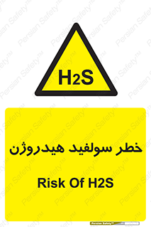  , گاز , سمی , 
