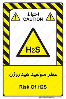  , گاز , سمی , 