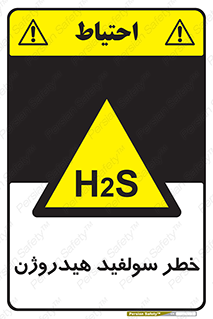  , گاز , سمی , 
