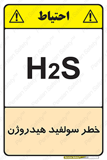  , گاز , سمی , 