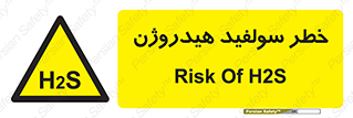  , گاز , سمی , 
