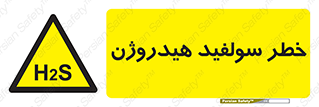  , گاز , سمی , 