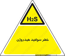  , گاز , سمی , 