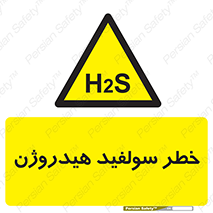  , گاز , سمی , 
