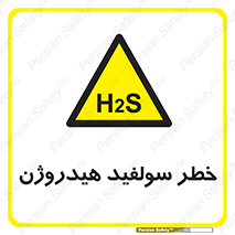  , گاز , سمی , 