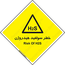  , گاز , سمی , 