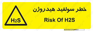 , گاز , سمی , 