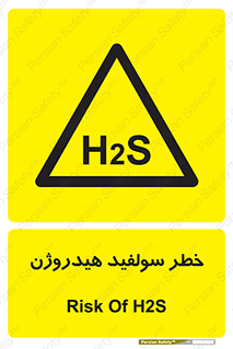  , گاز , سمی , 