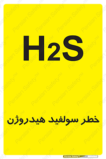  , گاز , سمی , 