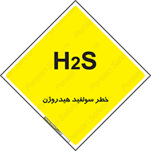  , گاز , سمی , 