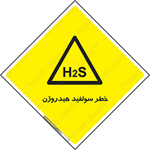  , گاز , سمی , 