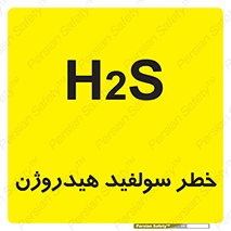  , گاز , سمی , 