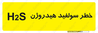  , گاز , سمی , 