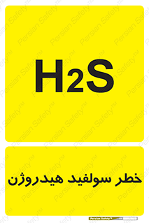  , گاز , سمی , 