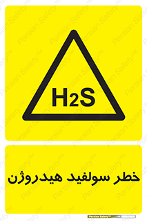  , گاز , سمی , 