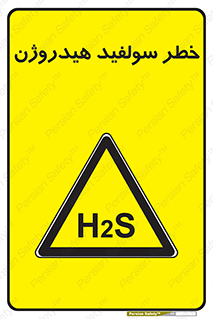  , گاز , سمی , 