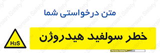  , گاز , سمی , 