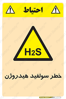  , گاز , سمی , 