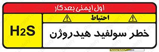  , گاز , سمی , 