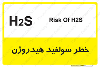  , گاز , سمی , 