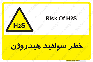  , گاز , سمی , 