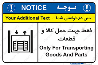 , جابجایی , بار , مواد , بالابر , 