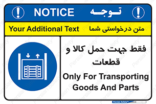  , جابجایی , بار , مواد , بالابر , 