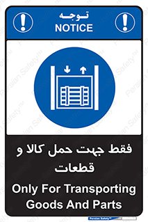  , جابجایی , بار , مواد , بالابر , 